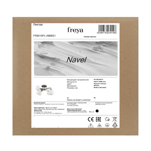 Люстра Freya FR8016PL-08BBS1 фото 5